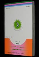 佐々木潤子　銀河（ぎんが）　りぼんマスコットコミックス
