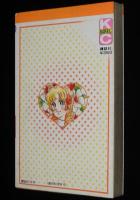神崎順子　恋をたずねて三千里　KCなかよし