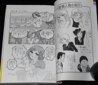 弓月光　ナオミあ・ら・かると　りぼんマスコットコミックス