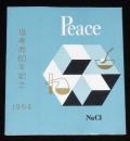 【記念たばこパッケージ】塩専売60年記念 1964　日本専売公社　昭和39年