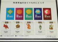 【たばこポスター】日本の芸能と美を表現した5色ホープ 5色ピース　昭和41年　B4サイズ