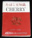 【たばこPR豆本】たばこ豆知識　チェリーデザイン　日本専売公社 札幌　昭和47年