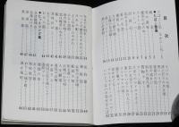 【たばこPR豆本】たばこ歌集　ハイライト エキスポートデザイン　昭和47年/なかにし礼
