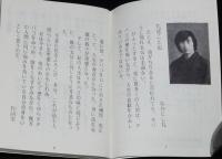 【たばこPR豆本】たばこ歌集　ハイライト エキスポートデザイン　昭和47年/なかにし礼