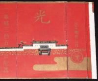 【記念たばこパッケージ】二条城三百五十年記念 1956　日本専売公社　昭和31年