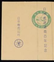 【記念たばこパッケージ】日米修好通商百年記念 1860-1960　日本専売公社　昭和35年