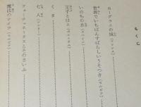 ラング世界童話全集1　みどりいろの童話集