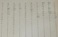 ラング世界童話全集1　みどりいろの童話集