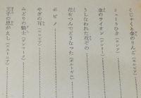 ラング世界童話全集2　ばらいろの童話集