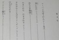 ラング世界童話全集7　ねずみいろの童話集