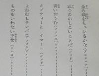 ラング世界童話全集7　ねずみいろの童話集