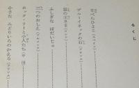ラング世界童話全集8　あかいろの童話集