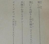 ラング世界童話全集9　みずいろの童話集