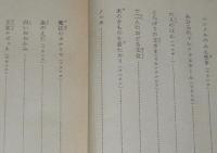 ラング世界童話全集10　むらさきいろの童話集
