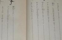 ラング世界童話全集12　くじゃくいろの童話集