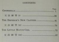 新クラウン英文叢書　註解 シンデレラ姫　皇帝の新しい服/マッチ売娘