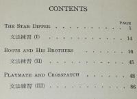 新クラウン英文叢書　註解 北斗星　ブーツとその兄弟達/仲良しさんと意地悪るさん