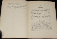 新クラウン英文叢書　註解 ペンロッド　ブース・ターキントン