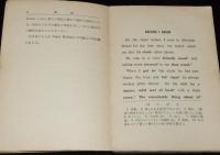 新クラウン英文叢書　註解 学童日記