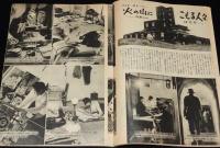 週刊朝日　昭和28年8/30号　復活 軍人恩給 早わかり/古川緑波/貝谷八百子バレエ団15周年
