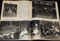 週刊朝日　昭和28年9/6号　キンゼイ報告 女性篇/数寄屋橋上空 海上保安庁のヘリコプター