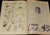 週刊朝日　昭和28年9/13号　十代の生態/甲子園の胃袋/水と灯 京都加茂川/山葉ホール