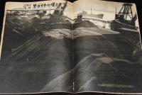 週刊朝日　昭和28年9/20号　一万円札の登場/青空床屋 大阪/野外大音楽会 後楽園競輪場