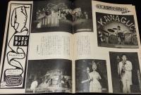 週刊朝日　昭和28年10/4号　国技館の楽屋裏/十八歳の少年戦犯/浅草のジャズショウ