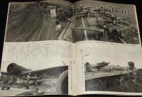 週刊朝日　昭和28年10/18号　保安隊改め自衛隊/世界一物価の高い東京/2000万円のおもちゃ
