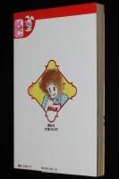 中里あたる　ほっとミルク愛すミルク　KCフレンド