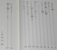 岩波少年文庫創刊40年記念 特装版2　アンデルセン童話選　さし絵：初山滋