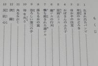 岩波少年文庫創刊40年記念 特装版19　バンビ
