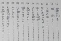 岩波少年文庫創刊40年記念 特装版19　バンビ