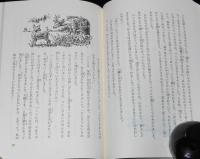 岩波少年文庫創刊40年記念 特装版19　バンビ