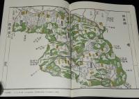 県別シリーズ6　郷土資料事典　宮城県・観光と旅