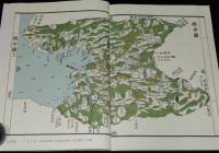 県別シリーズ17　郷土資料事典　富山県・観光と旅