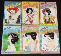 弓月光　みんなあげちゃう　全19巻　YJC