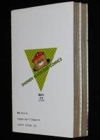 しもさか保　極道きゃんぱす　全2巻　KCM