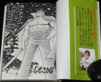しもさか保　極道きゃんぱす　全2巻　KCM