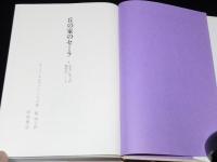 ヒルクレストの娘たち1　丘の家のセーラ