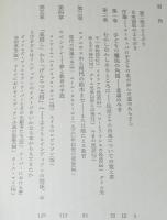 子どもの本の世界　300年の歩み