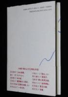 フェミニズム批評への招待　近代女性文学を読む