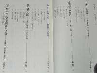 フェミニズム批評への招待　近代女性文学を読む