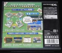 【ゲームソフト】NINTENDO DS 役満DS　麻雀ゲーム/説明書欠
