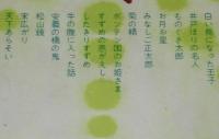 日本少年少女童話全集4　うぐいすいろの童話集　ふろく付/高井研一郎/坪田譲治