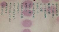 日本少年少女童話全集5　すみれいろの童話集　ふろく付/高井研一郎