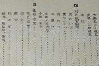 能と能面　弘文堂 教養文庫　昭和17年5月7版/孫次郎/赤鶴一透斎/氷見宗忠