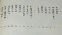 ありゃせん ありゃあせん　初版帯付/勝彦の無軌道人生卍