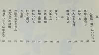 ありゃせん ありゃあせん　初版帯付/勝彦の無軌道人生卍