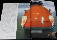 ノスタルジックヒーロー　1993年2月号　117クーペ/コニー/不滅のスカイラインGT-R